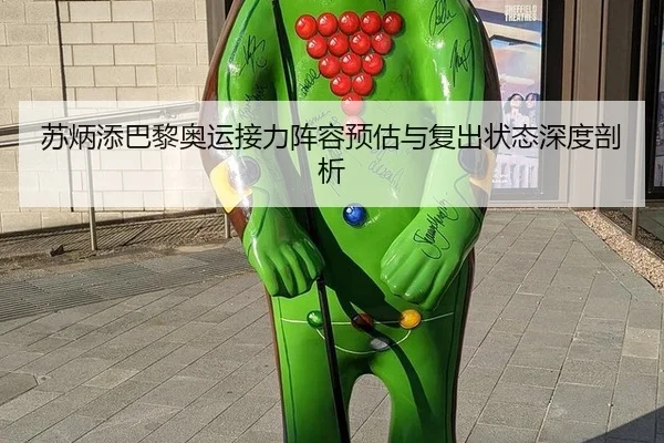 su-bing-tian-ba-li-ao-yun-jie-li-zhen-rong-yu-gu-yu-fu-chu-zhuang-tai-shen-du-pou-xi-3-799.jpg