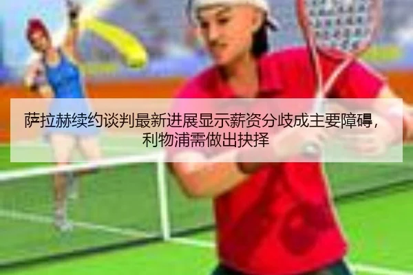 sa-la-he-xu-yue-tan-pan-zui-xin-jin-zhan-xian-shi-xin-zi-fen-qi-cheng-zhu-yao-zhang-ai-li-wu-pu-xu-zuo-chu-jue-ze-2-157.jpg