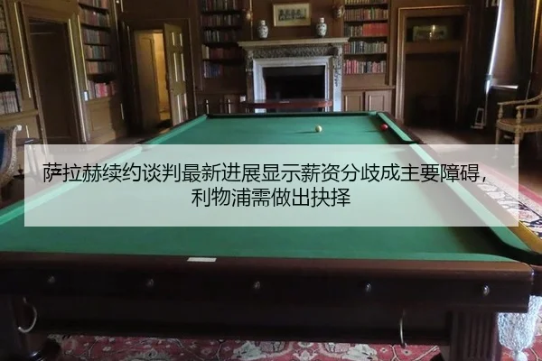 sa-la-he-xu-yue-tan-pan-zui-xin-jin-zhan-xian-shi-xin-zi-fen-qi-cheng-zhu-yao-zhang-ai-li-wu-pu-xu-zuo-chu-jue-ze-3-178.jpg