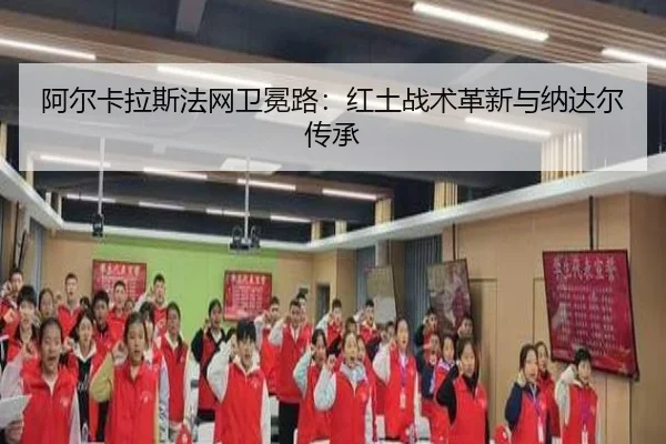 a-er-ka-la-si-fa-wang-wei-mian-lu-hong-tu-zhan-shu-ge-xin-yu-na-da-er-chuan-cheng-3-394.jpg